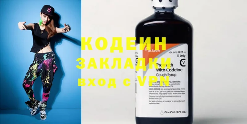 Кодеиновый сироп Lean напиток Lean (лин) Куртамыш