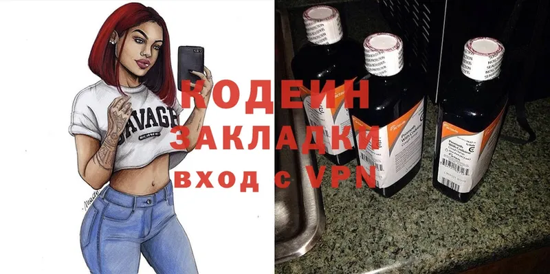 Кодеин Purple Drank  где найти наркотики  Куртамыш 